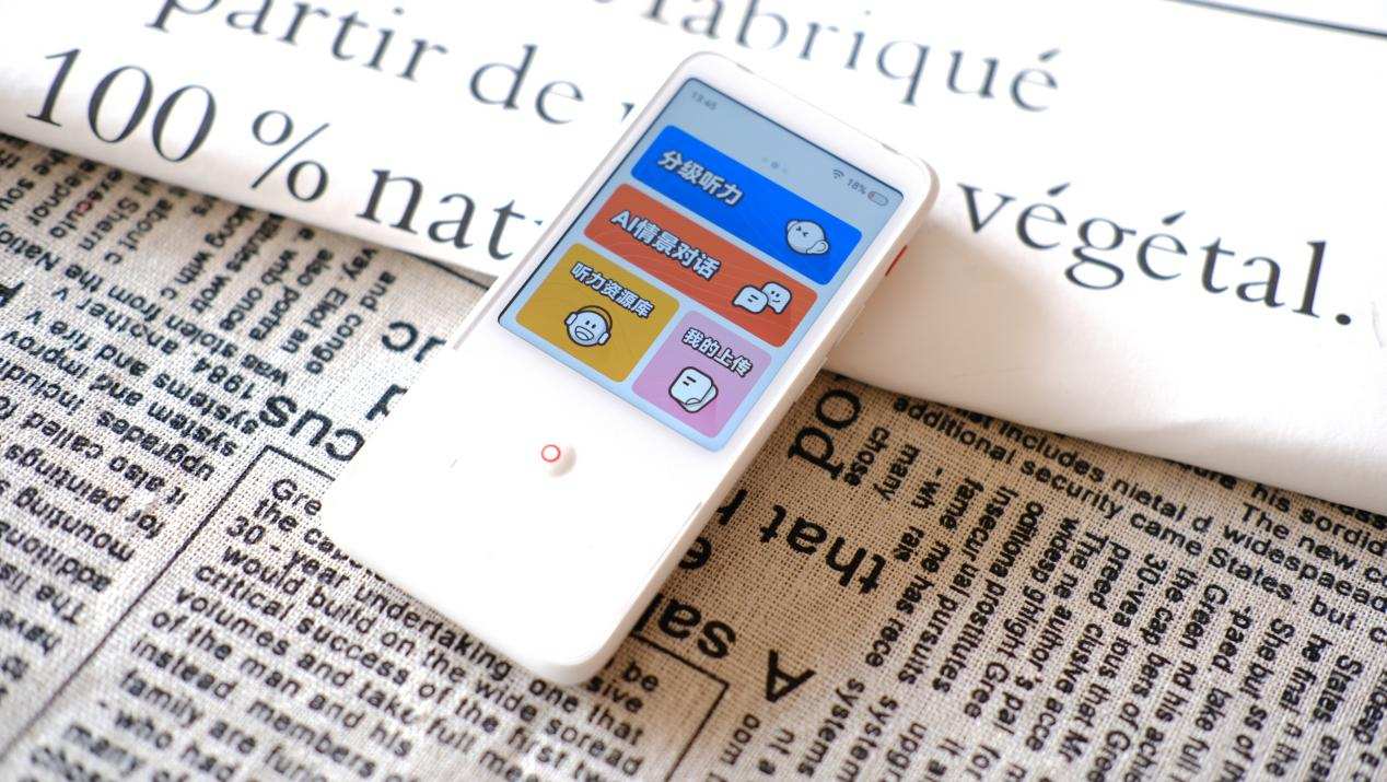 专属的英语私教，600多元的智能老师，有道听力宝使用体验