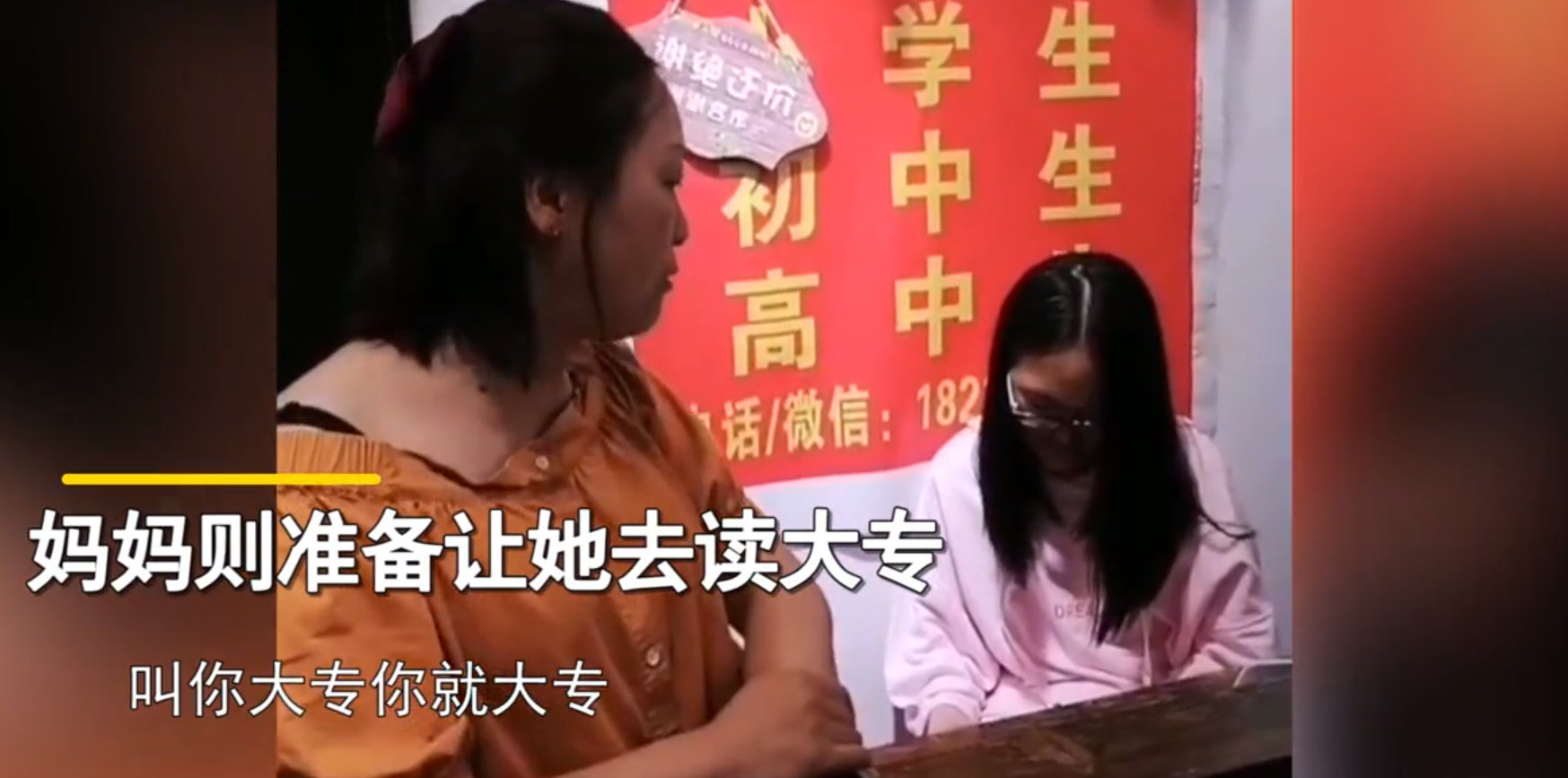 “你能考上我就裸奔漯河！”女儿高考失利想复读，母亲不屑浇冷水