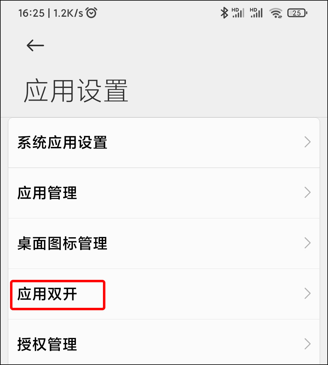 微信双开怎么弄（iphone怎么双开微信）