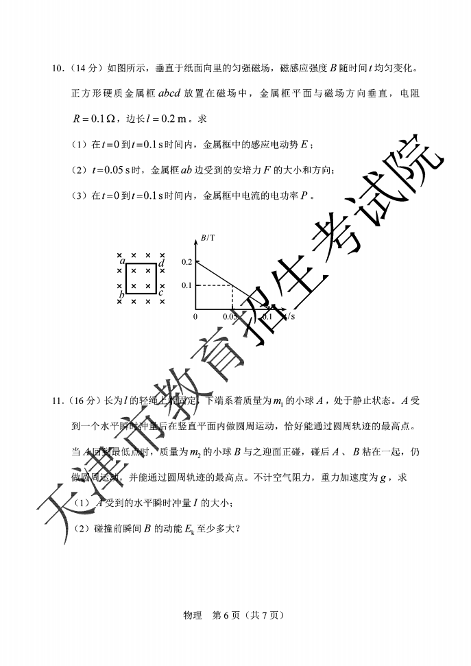 2020天津高考试卷+答案出来啦（全）！这样的解析，你不来一份？