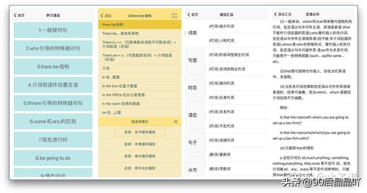 10个让你偷偷成长的神仙学习App