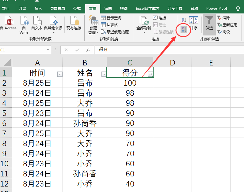 excel找出重复项并提取其中一个，找出重复项数据提取一个