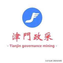 天津商务职业学院2020年07月至2020年08月政府采购意向公布