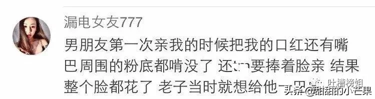 第一次接吻是什么感觉？这也太甜了吧