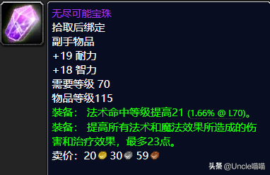 魔兽世界：TBC前期经典副本卡拉赞中，这些装备最值得玩家入手