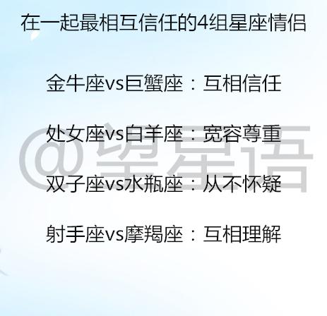 12星座男喜欢胸大女孩的理由，白羊座和十二星座之间的关系