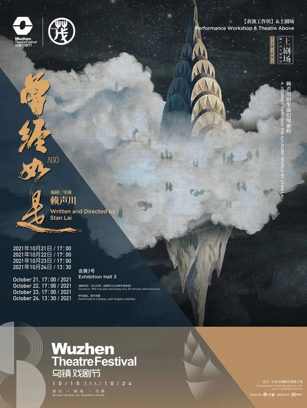 “夺笋”呐！黄海新设计的海报看饿了