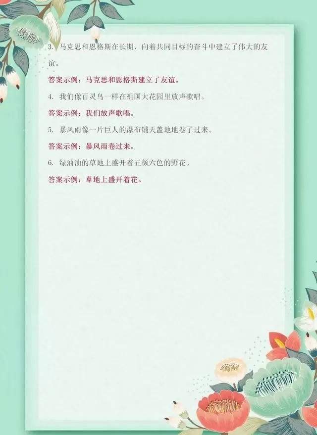 小学语文：扩句、缩句是易错题！跟语文老师这样学方法，很实用