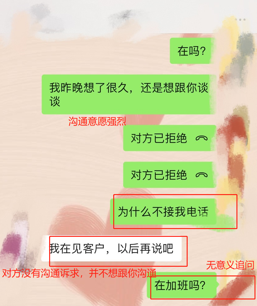想挽回前任？你先学会跟TA好好说话