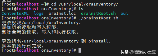 centos 7下Oracle12c静默安装