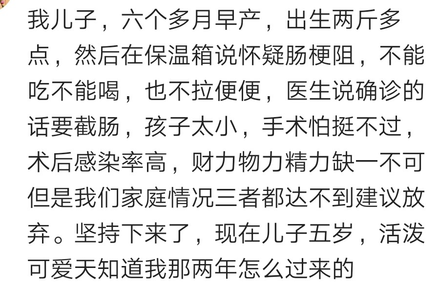 孩子在icu急救，花了三十w，跪在地上，宝宝我尽力了