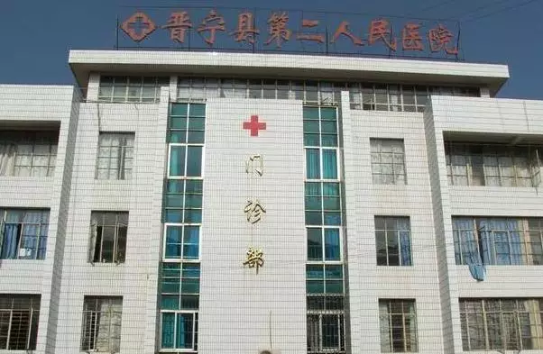 「云南」 昆明市晋宁区第二人民医院，招聘护士、财务人员等