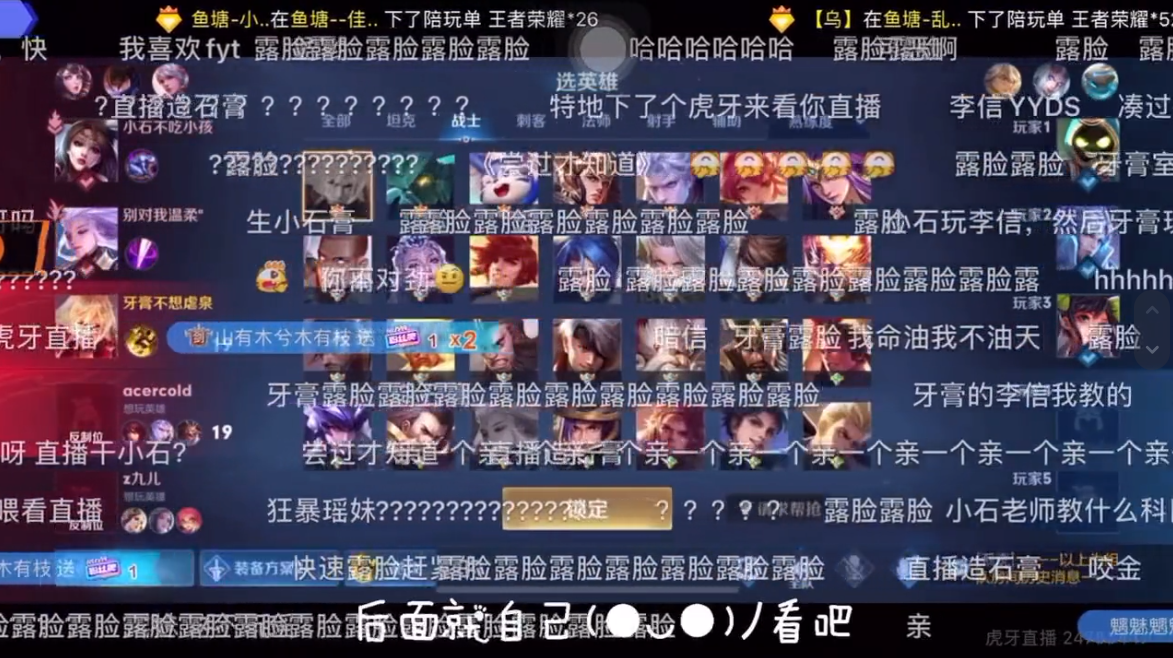 王者“模范CP”撒狗粮！小石牙膏中秋开播，老粉：大型求婚现场