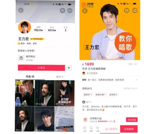 王力宏抖音卖课，为什么只卖了几百份