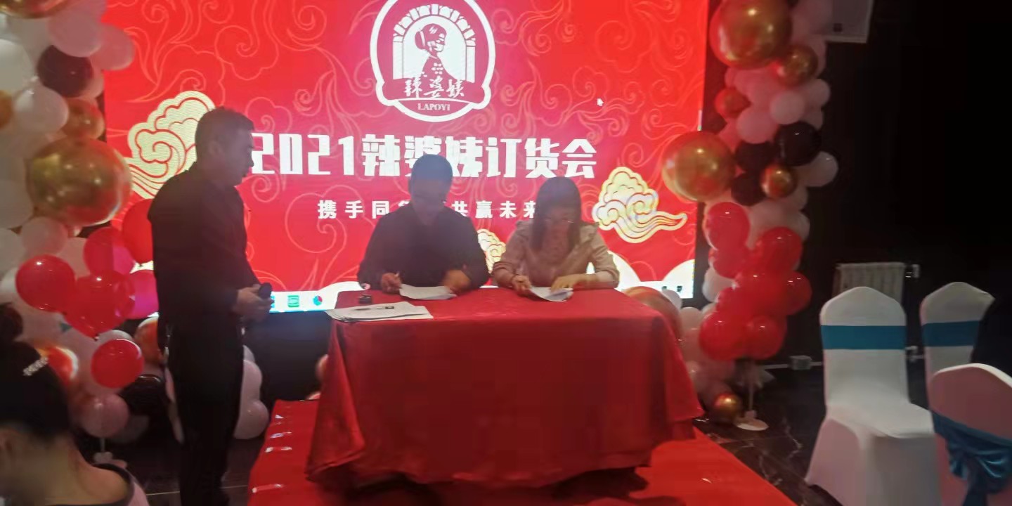 延安辣婆姨广开合作大门·与南泥湾农业五年合作产值将超1.2亿元