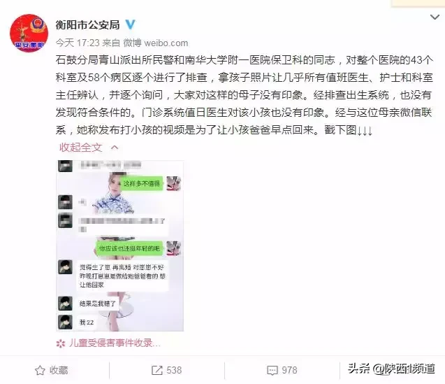 太狠心！妈妈狂扇婴儿，还发朋友圈让她“早点死”……