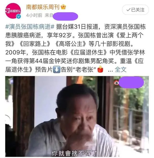 又有两位著名的老戏骨头相继死去！他们的古典作品一定看过。