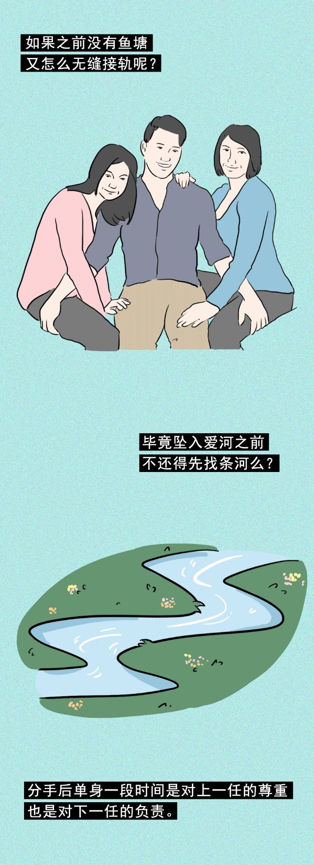 分手后，你的前任男友做过哪些很过分的事？（漫画）