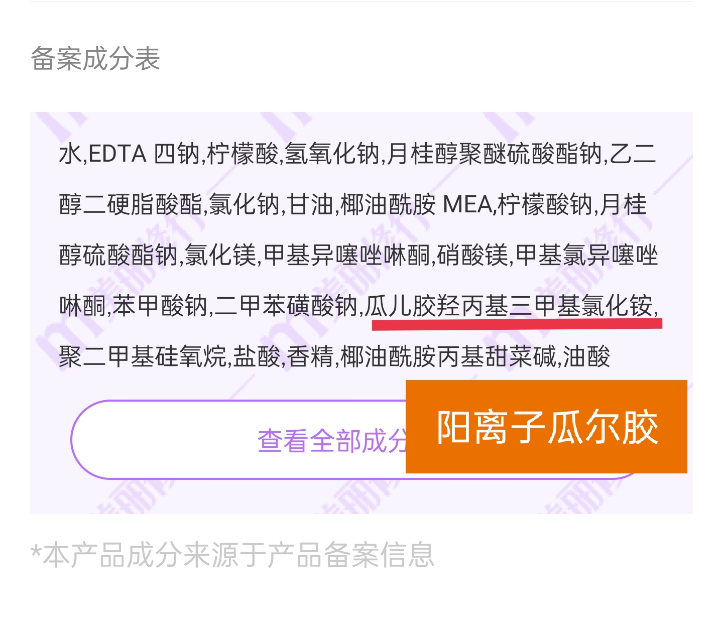 洗护发干货丨买洗发水不求人，教你快速看懂洗发水成分表