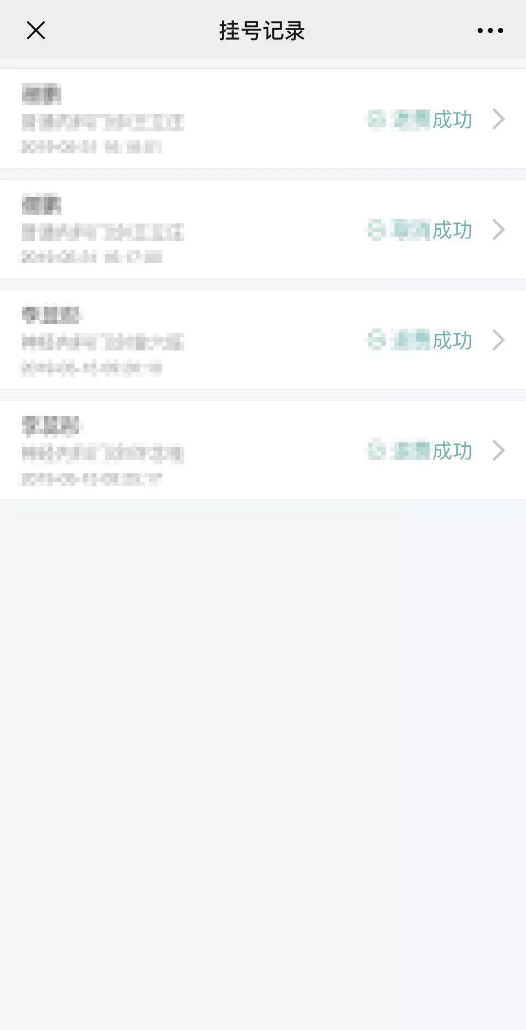 健康725挂号平台,健康725挂号平台app