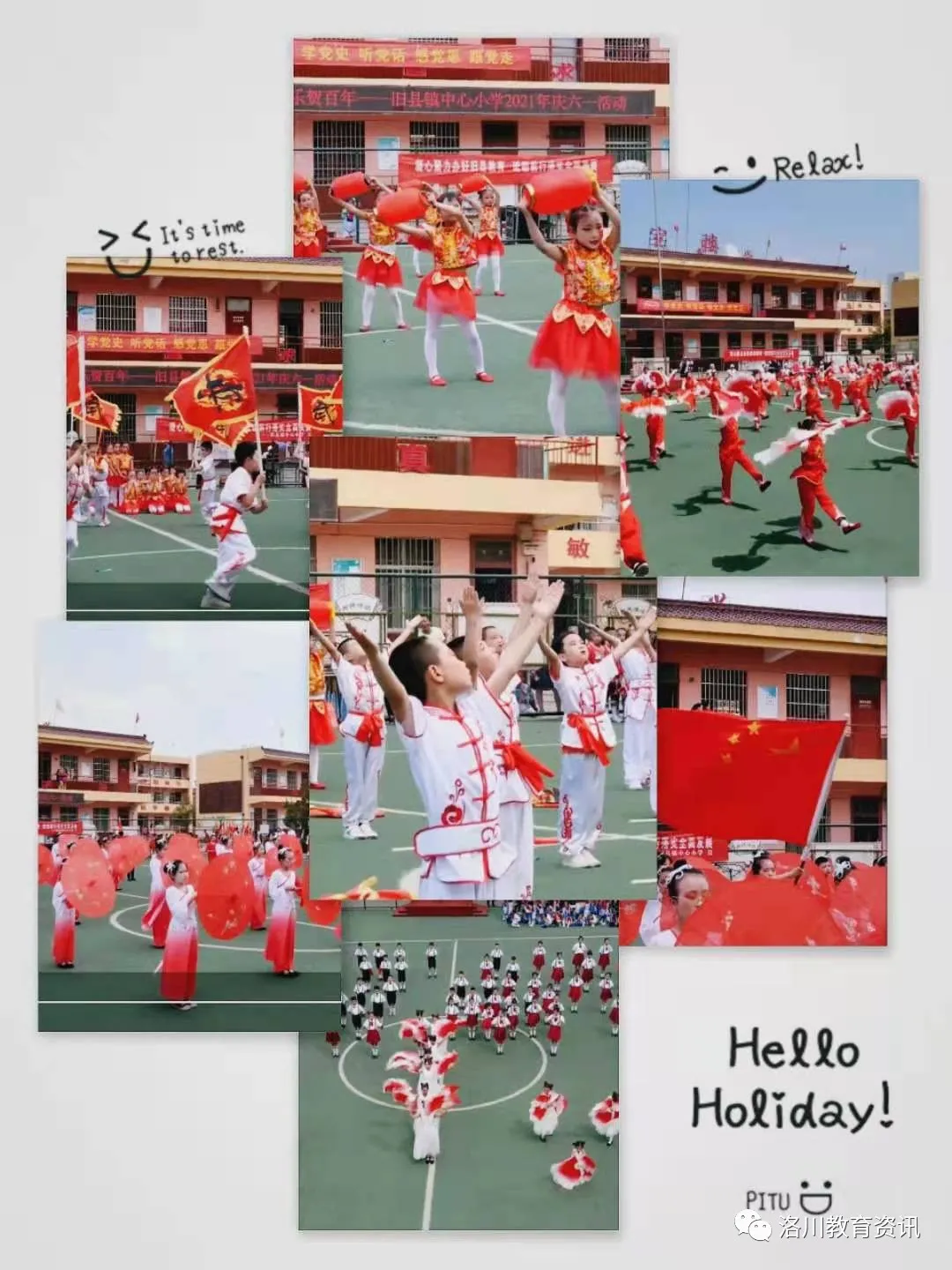 “六一”儿童节，我县各学校庆祝活动精彩纷呈（三）