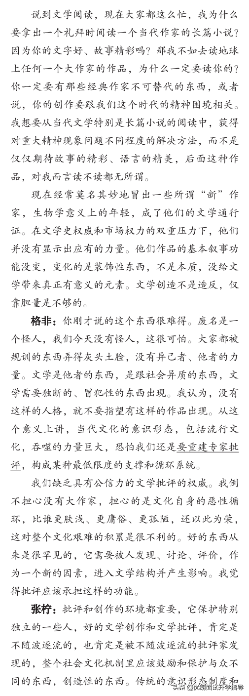 最新发布！2021年浙江省普通高考考试说明，语文、数学题型全览