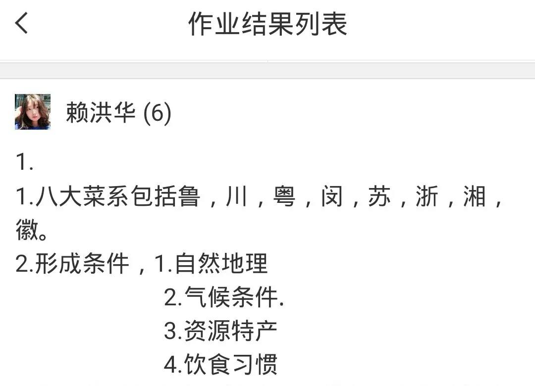线上课优秀教学案例分享（三）