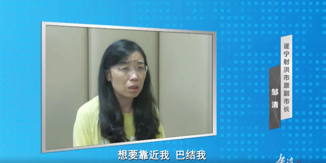 “70后”女副市长被18名企业老板“围猎”,被处分后还受贿50万