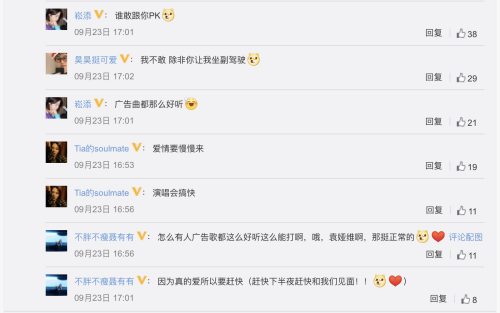 火爆全网的抖音神曲《爱情慢慢来》，瑞虎7 用了什么魔法？