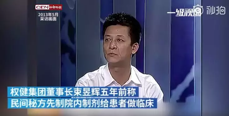 权健的结局，鸿茅药酒知道
