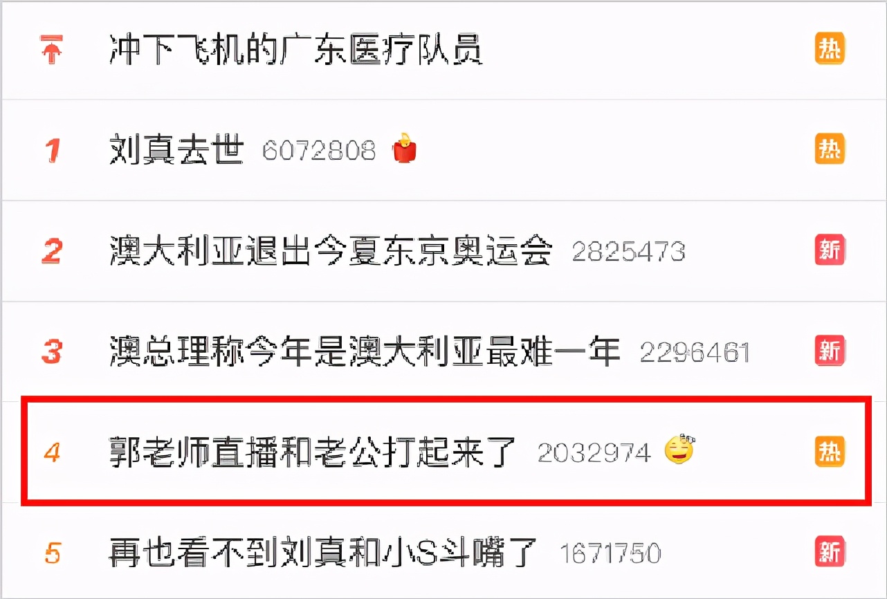 “女明星”郭老师是怎么成为“网红顶流”的？