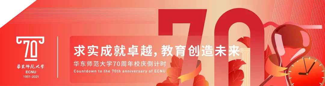 华东师大校史馆新开，历史风貌区亮相！