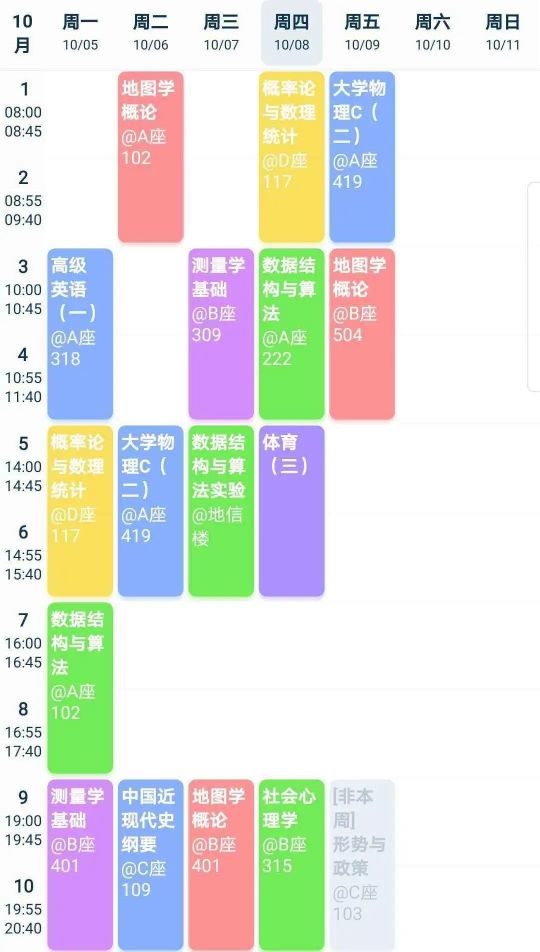 中南专业第二弹 | 那些年被你误会的专业到底是学什么的？快来看看中南人的课表吧！