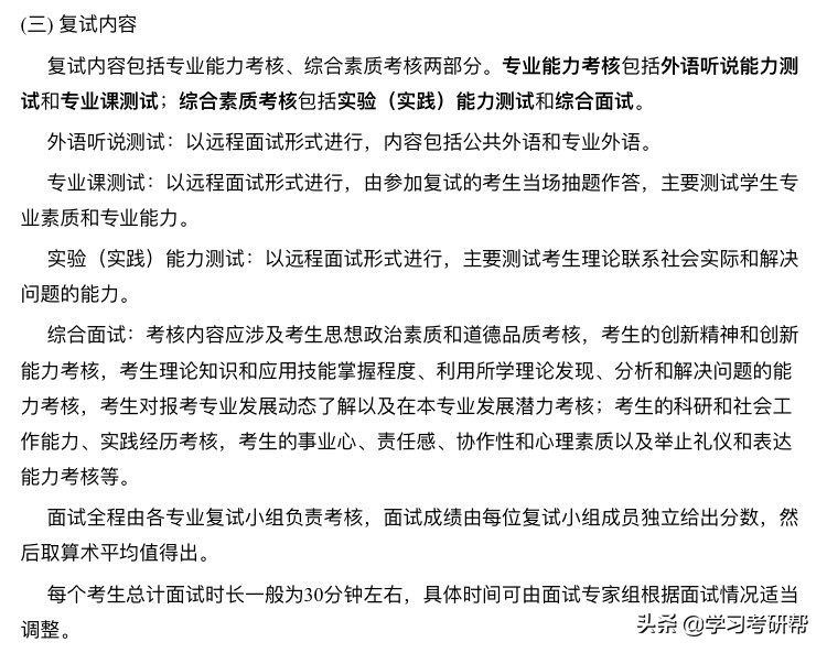 天津大学这个专业49位考生只录取10人，压线考生：太难了