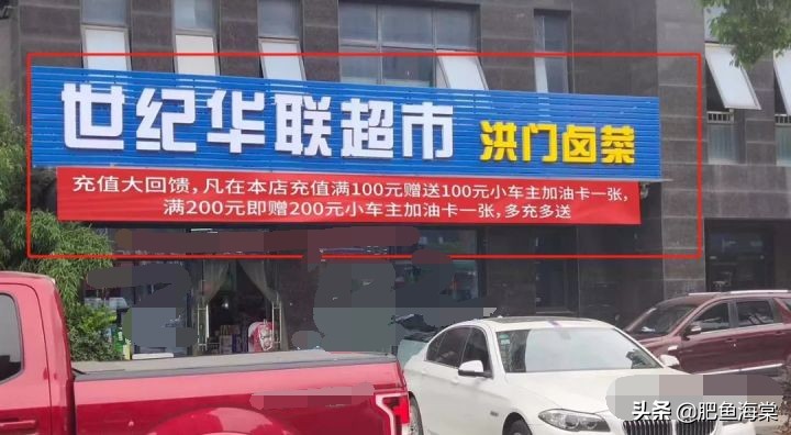 详解加油优惠卡项目暗藏下的暴利