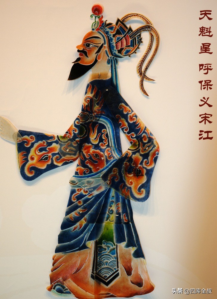 皮影人物图片(水浒传) - 赤虎壹号