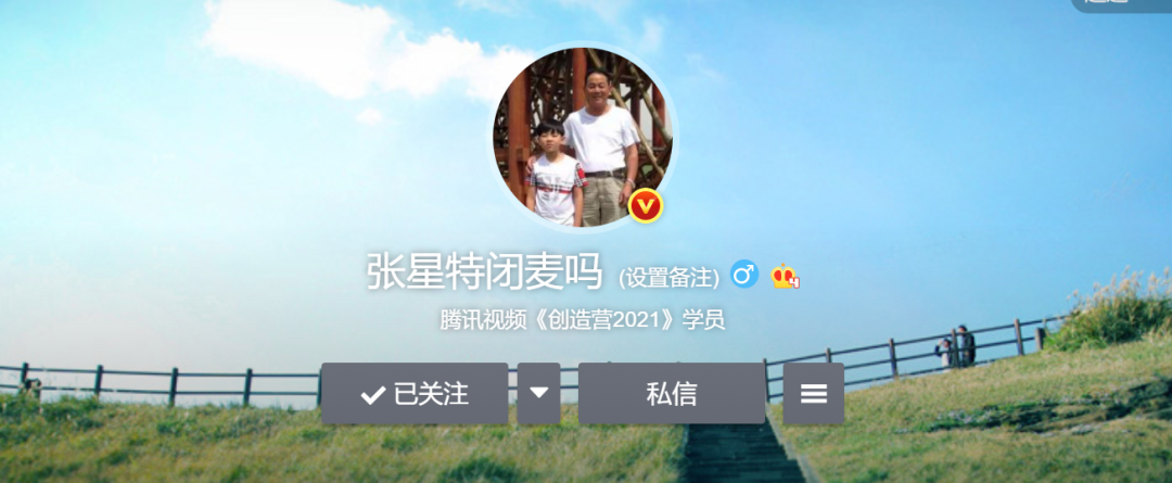 对话张星特：我不会放弃学业，希望和粉丝一起考上理想的学校