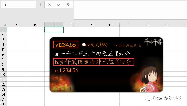 彻底搞定人民币大写，精华大全