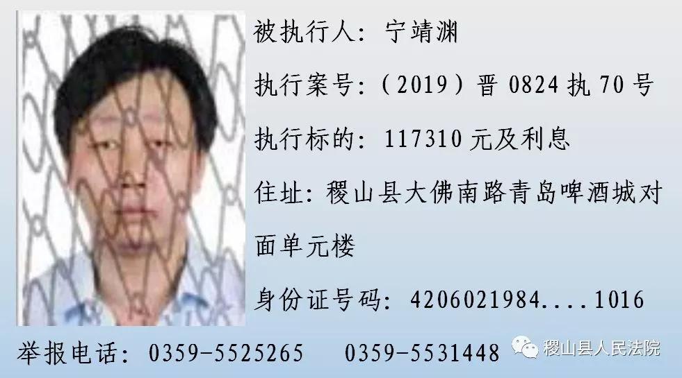 跑了和尚跑不了庙！山西这63个人！姓名、照片、身份证号、住址全曝光！