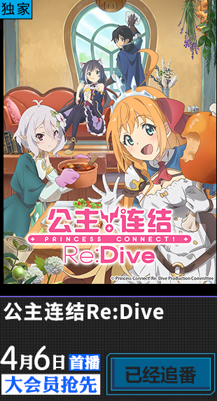 4月新番都在哪看？超实用春季动画列表，直接告诉你哪里能看到