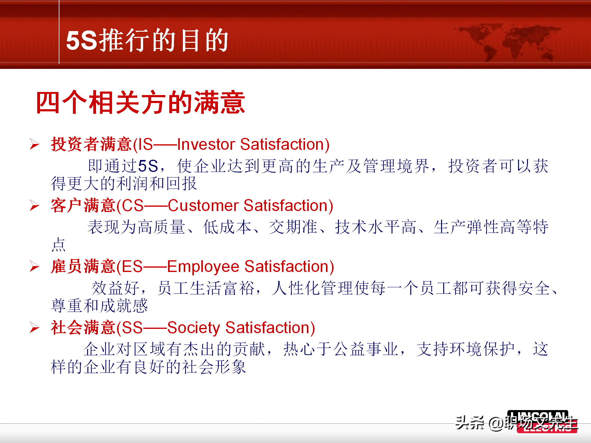 5S推行的方法步骤，78页精益生产5S管理培训课件，非常经典实用