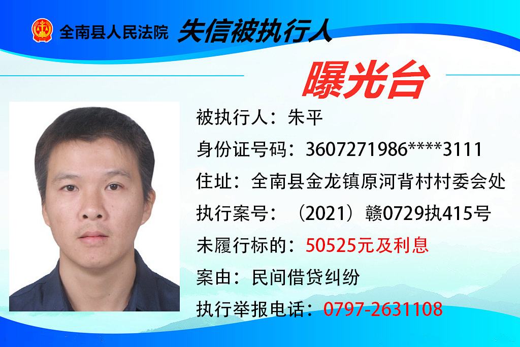 曝光！这些赣州人欠钱不还！你认识吗？
