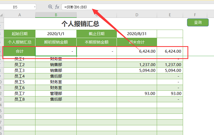 宝藏财务主管心疼下属，编了套全自动财务报销管理系统，亲测好用