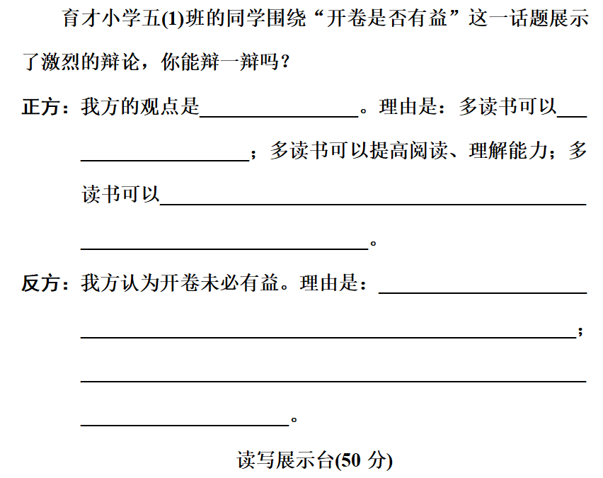 五年级上语文第八单元知识点（附练习题及答案）