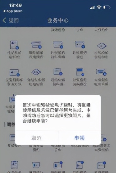 机动车电子驾驶证如何申领？指南来了