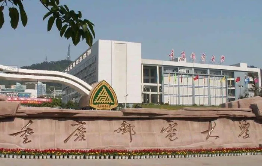 重庆28所高校排名，前10高校有哪些？重庆邮电进前5强！