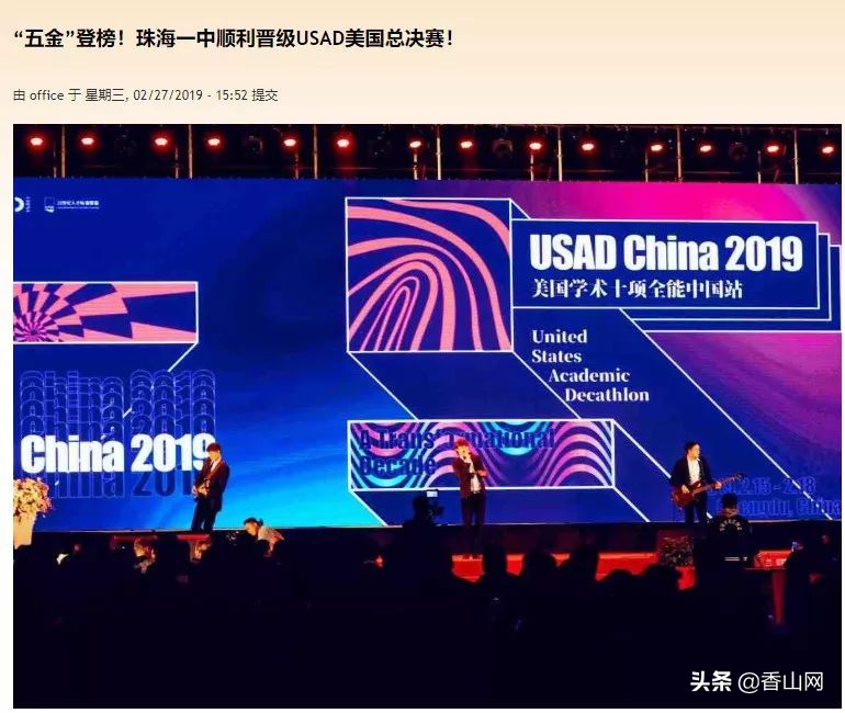 珠海一中彻底火了，全省第一