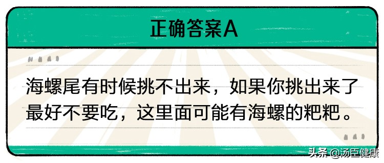 海鲜的黑色部位到底能不能吃？没有人能完整地走出去...