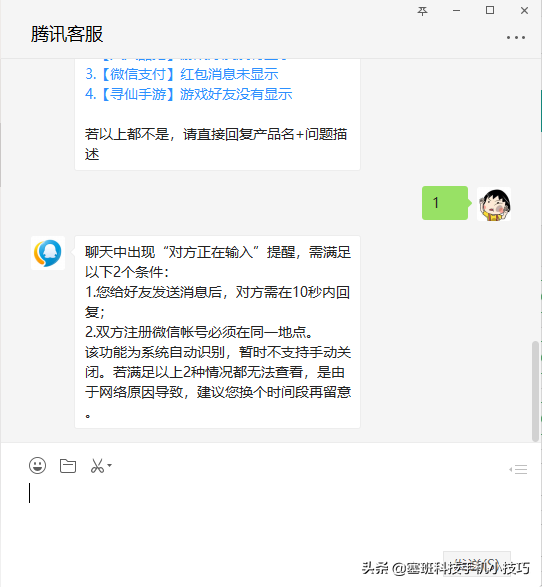 「对方正在输入」到底在什么时候会显示？如何关闭显示？