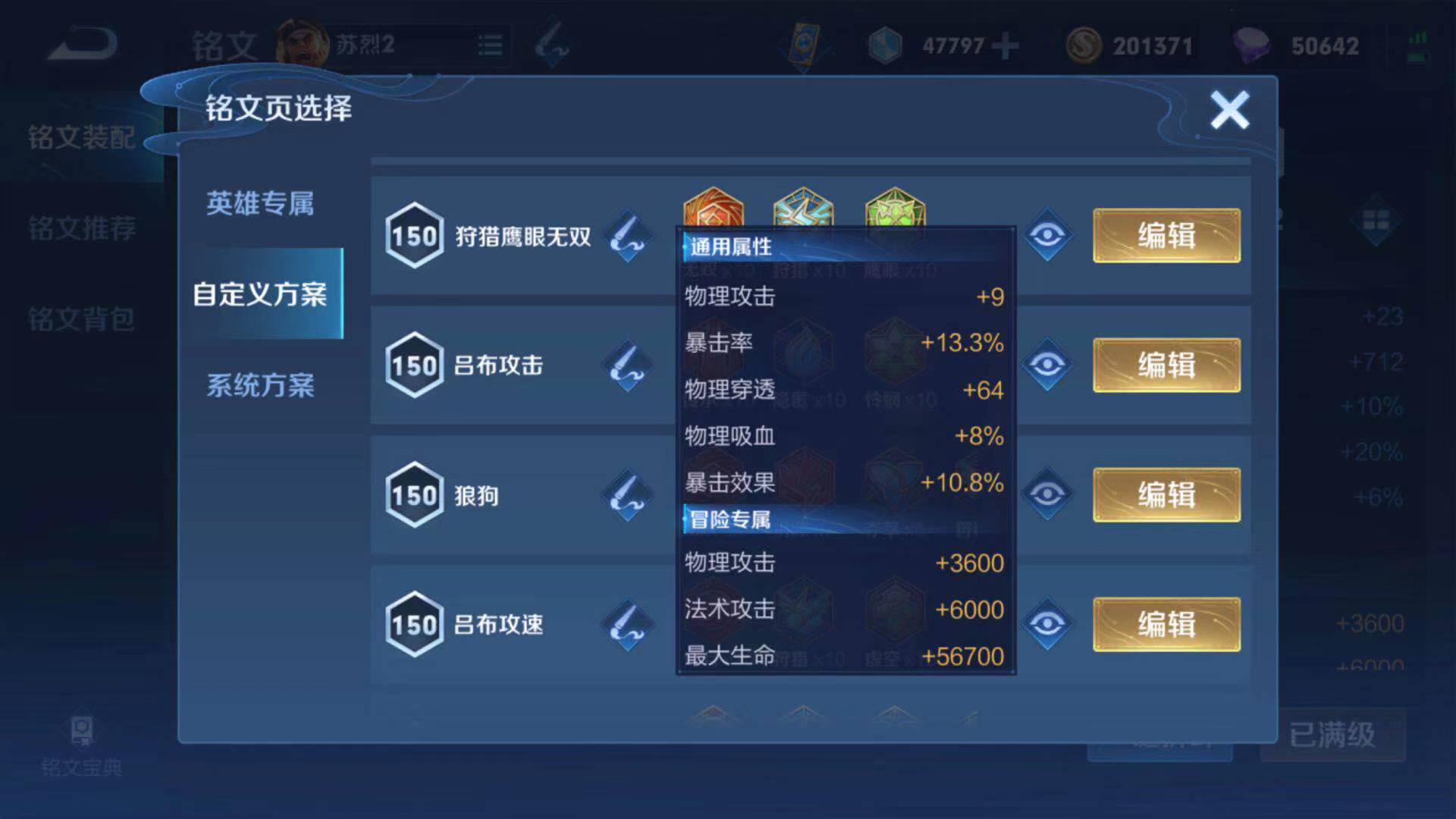 王者荣耀：暴击铭文无双和祸源到底怎么选择？